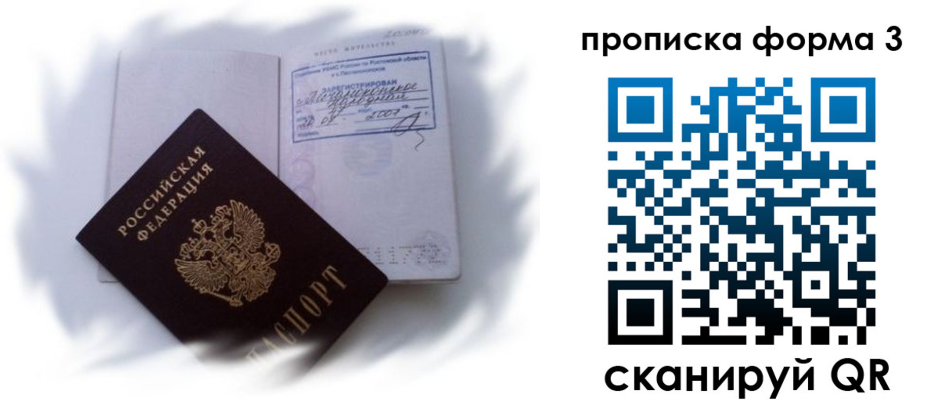временная прописка в Кизляре