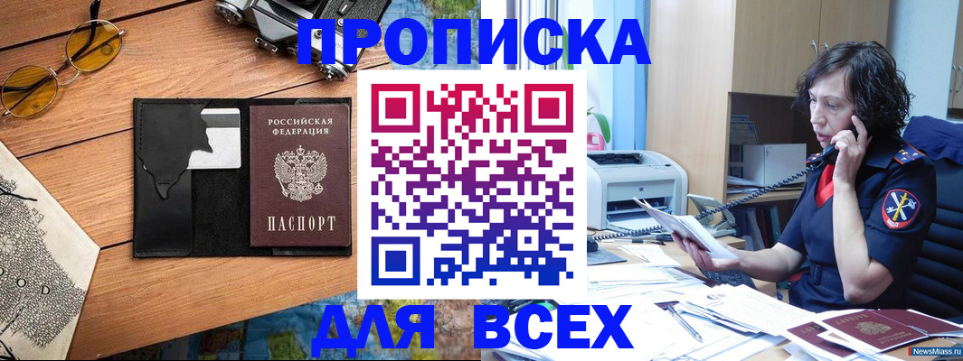 прописка поиск в Кизляре