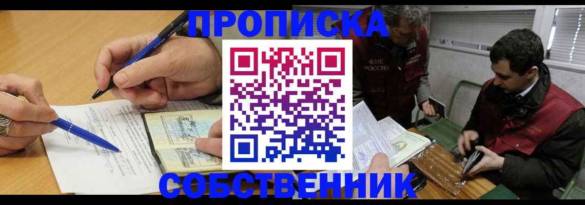 прописка для военкомата в Кизляре
