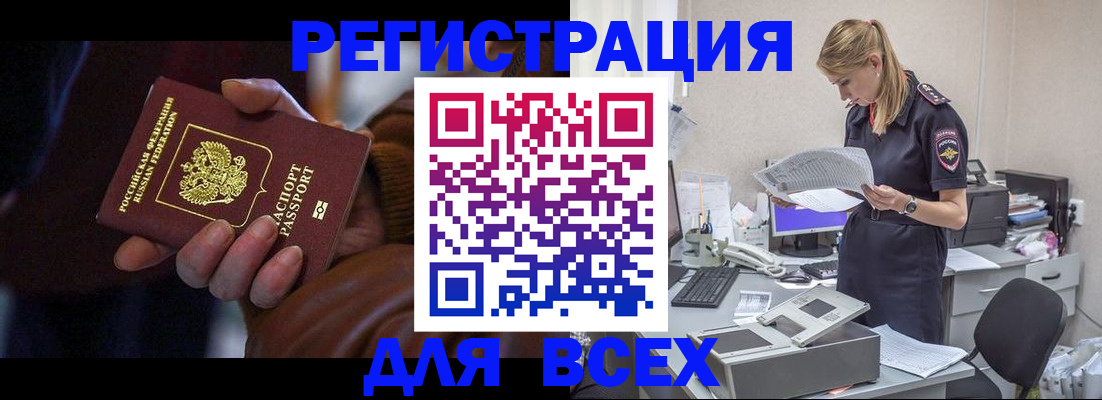 прописка поиск в Кизляре