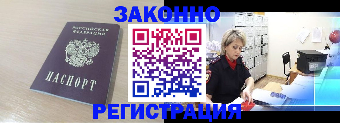 прописка от собственника в Кизляре