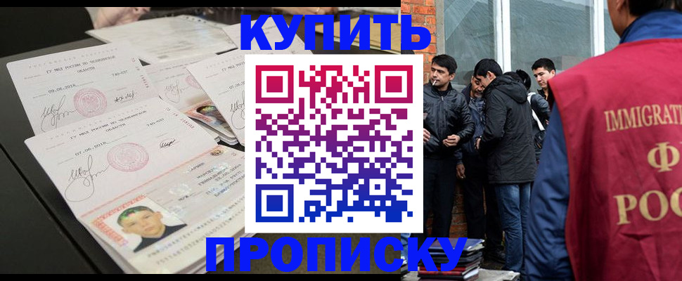временная регистрация в квартире в Кизляре