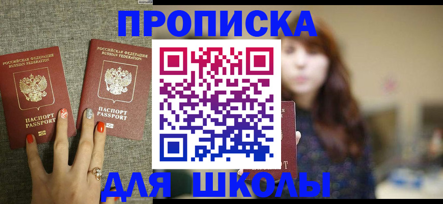 временная регистрация недорого в Кизляре