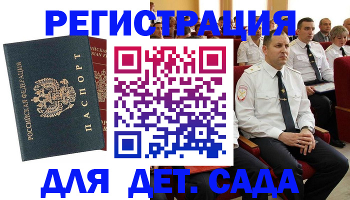 прописка гарантия в Кизляре