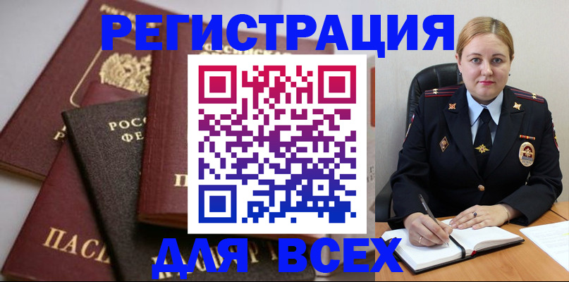 где прописаться в Кизляре